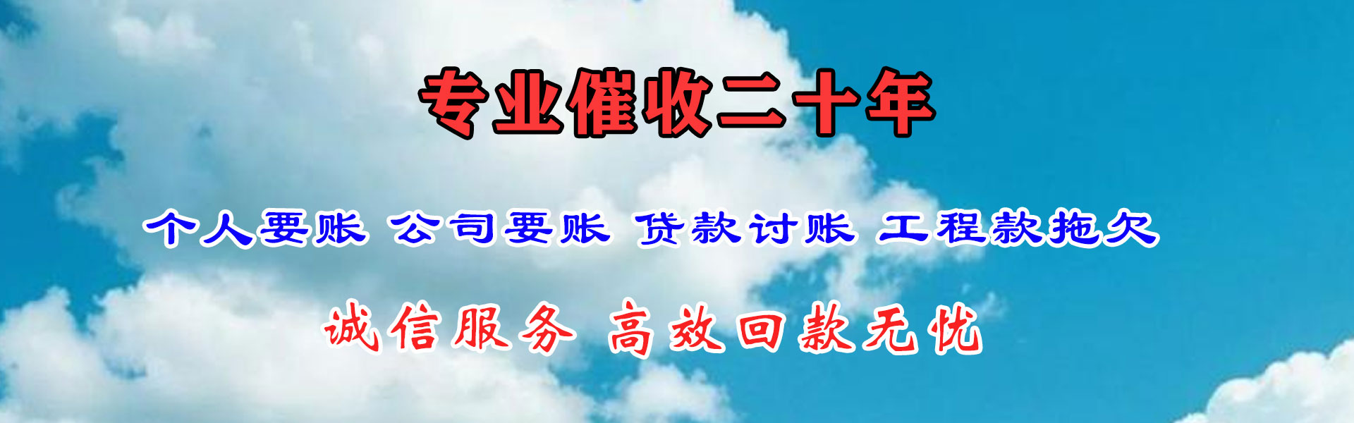 定西要债公司