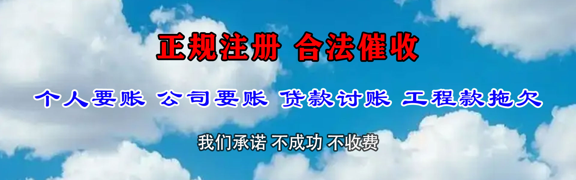 定西要债公司