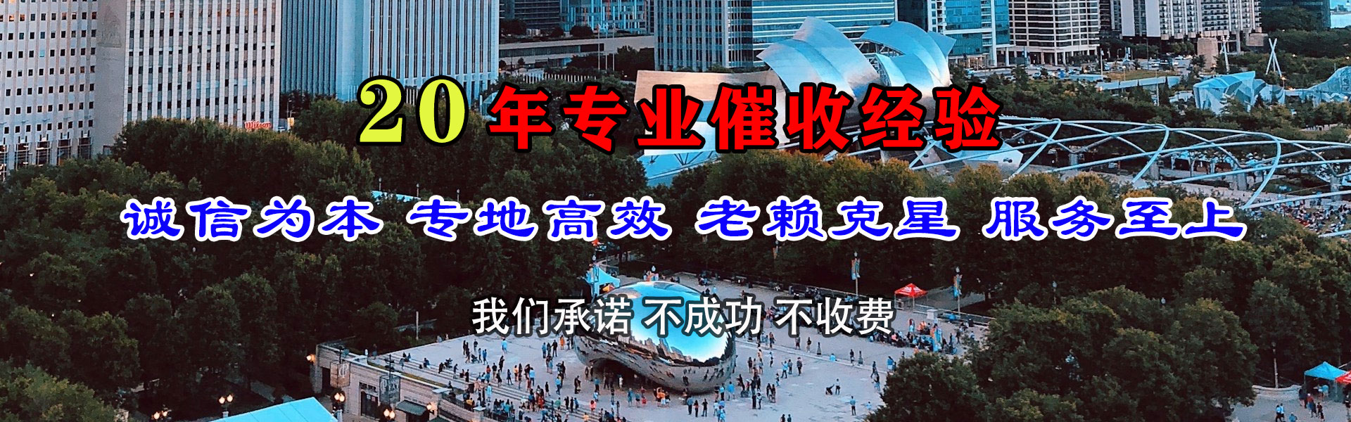 定西要账公司
